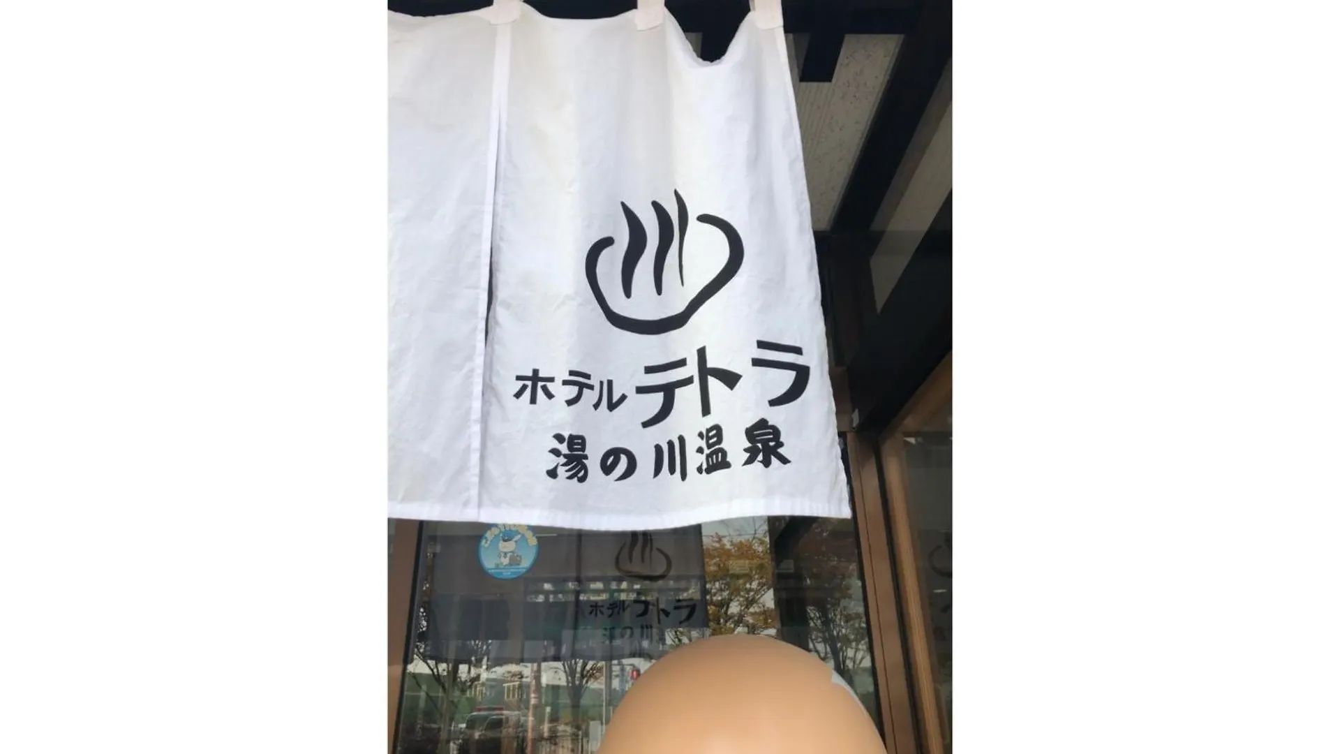 Hotel Tetora Yunokawaonsen - Vacation Stay 30602V Hakodate Japan