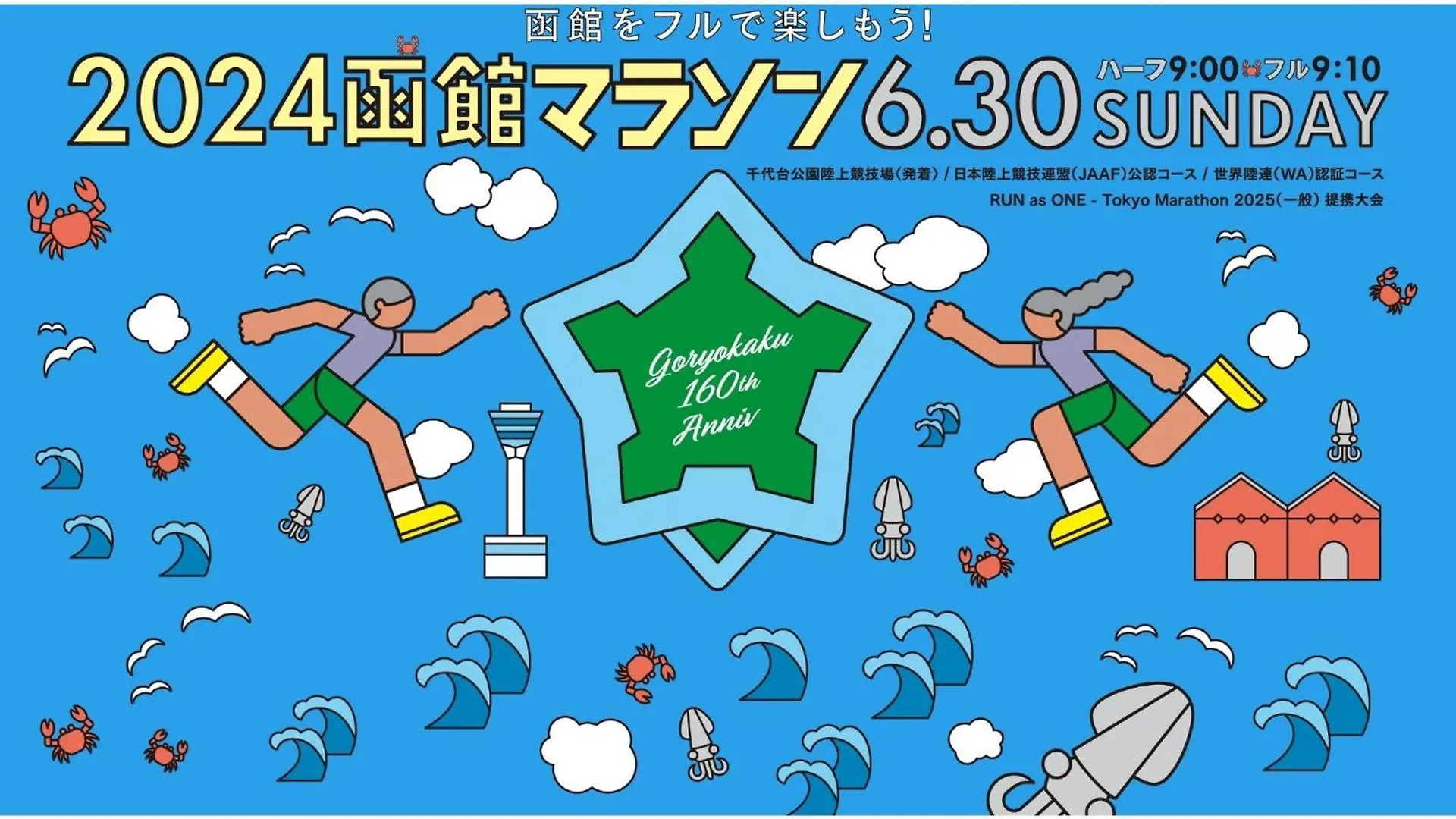 Hotel Tetora Yunokawaonsen - Vacation Stay 30602V Hakodate